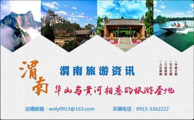 2022年11月第四周渭南文化旅游資訊周報